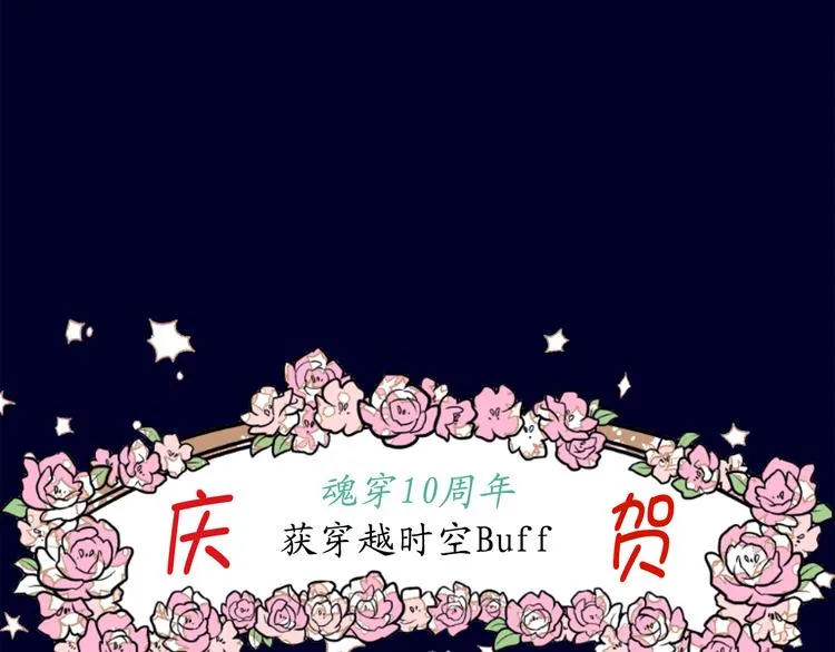 第2话 神殿的“忠实”信徒 第53页