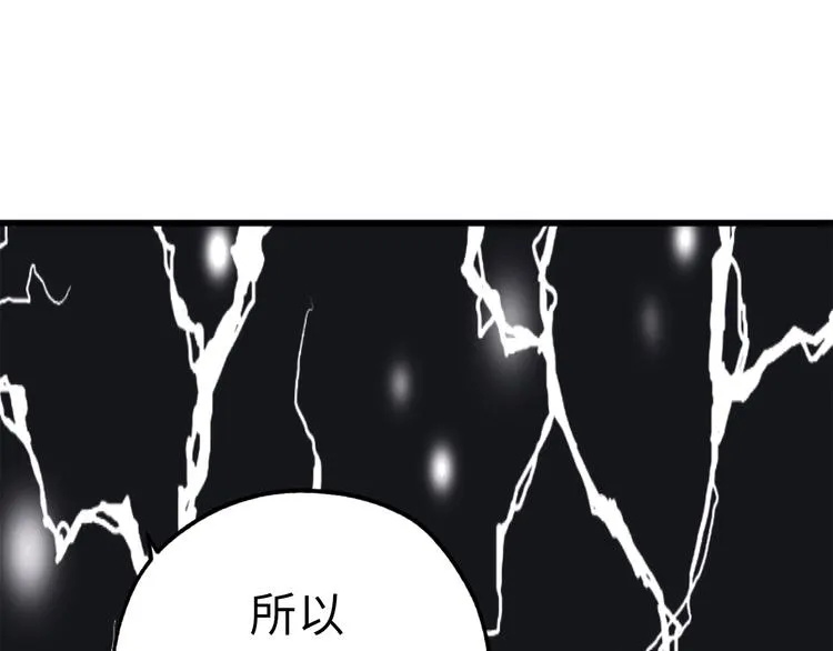 第2话 神殿的“忠实”信徒 第63页