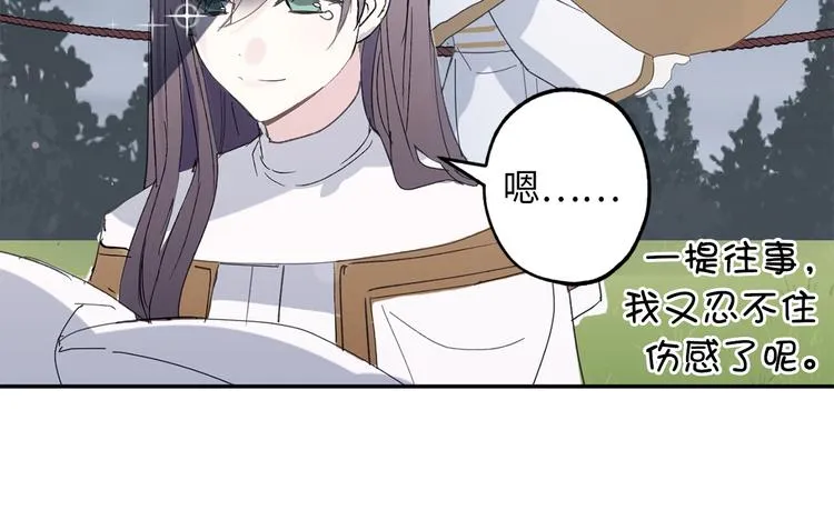 第2话 神殿的“忠实”信徒 第69页