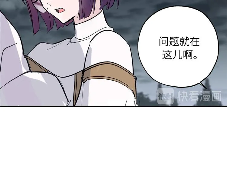 第2话 神殿的“忠实”信徒 第73页