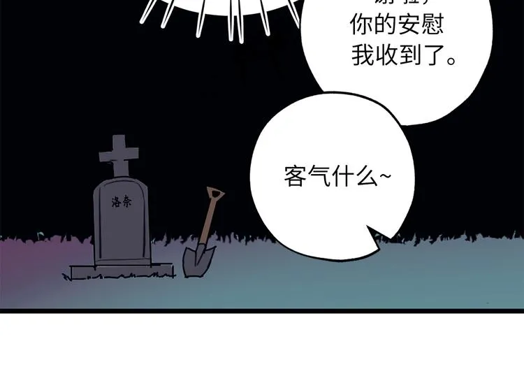 第2话 神殿的“忠实”信徒 第82页