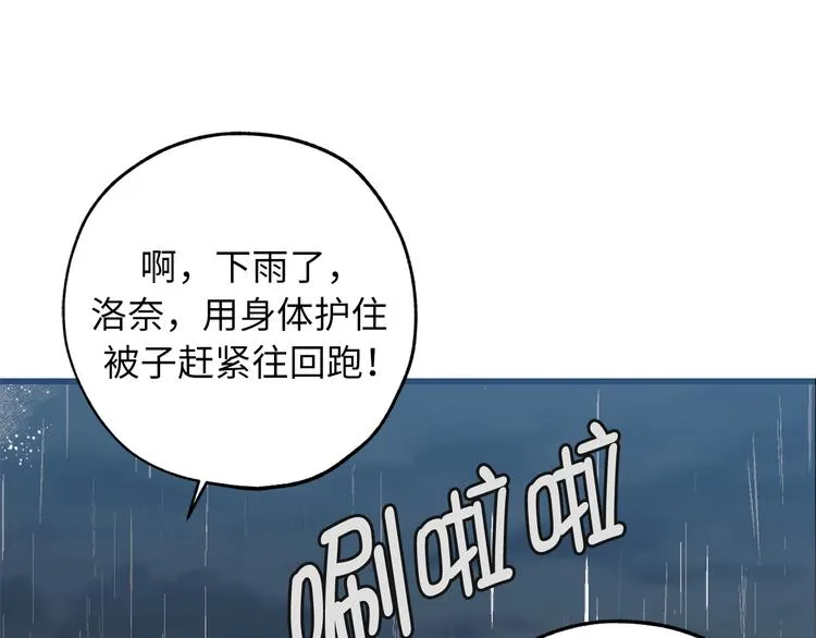 第2话 神殿的“忠实”信徒 第83页
