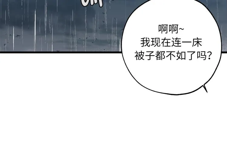 第2话 神殿的“忠实”信徒 第84页