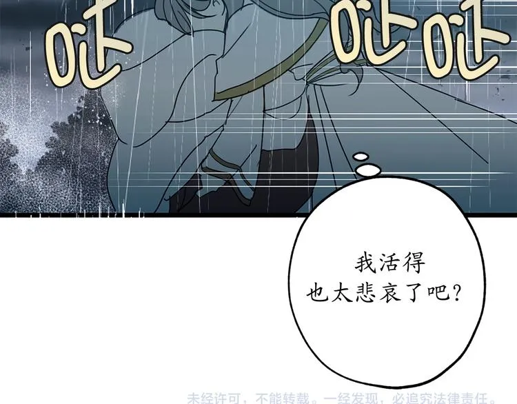 第2话 神殿的“忠实”信徒 第86页