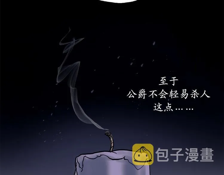 第3话 神殿苦力被迫营业 第4页