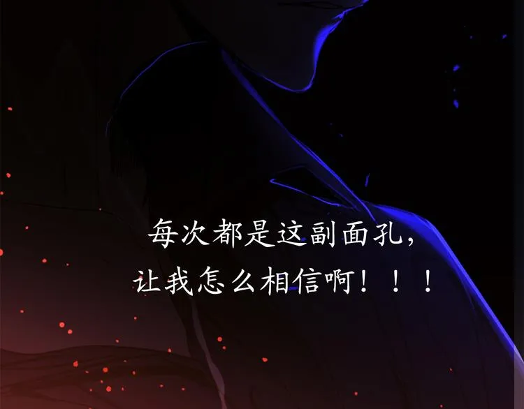 第3话 神殿苦力被迫营业 第11页