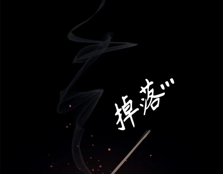 第3话 神殿苦力被迫营业 第13页
