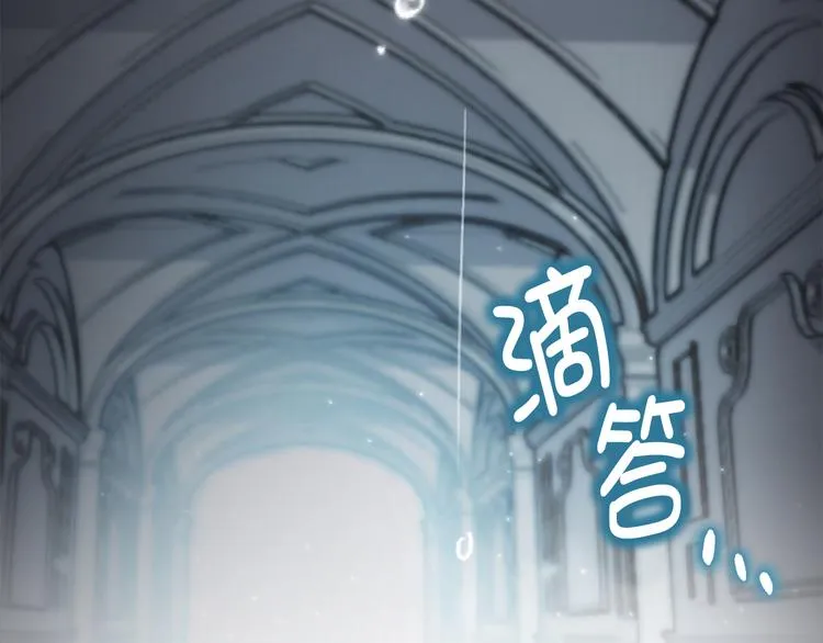 第3话 神殿苦力被迫营业 第16页