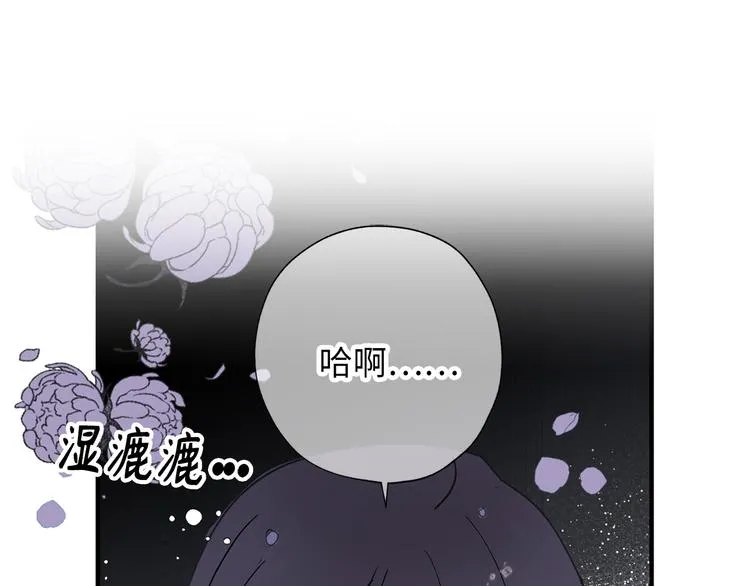 第3话 神殿苦力被迫营业 第18页