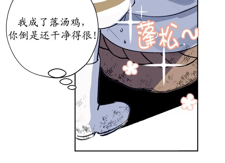 第3话 神殿苦力被迫营业 第24页