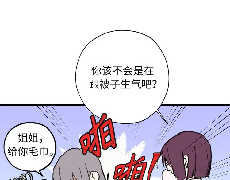 第3话 神殿苦力被迫营业 第25页