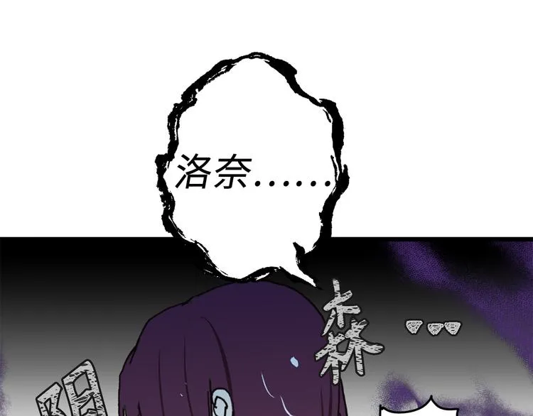 第3话 神殿苦力被迫营业 第28页