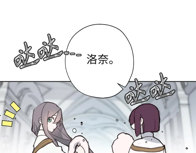 第3话 神殿苦力被迫营业 第31页