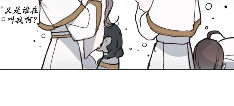 第3话 神殿苦力被迫营业 第32页
