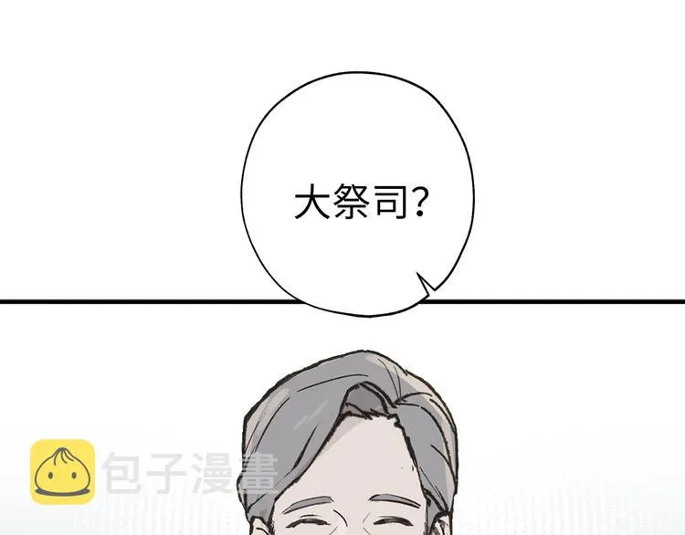 第3话 神殿苦力被迫营业 第33页