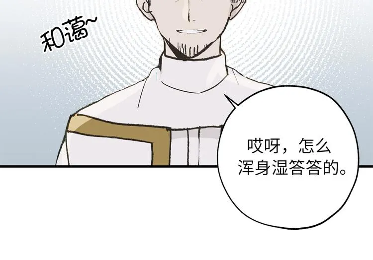 第3话 神殿苦力被迫营业 第34页
