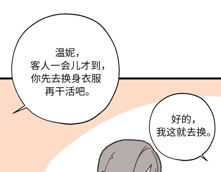 第3话 神殿苦力被迫营业 第35页