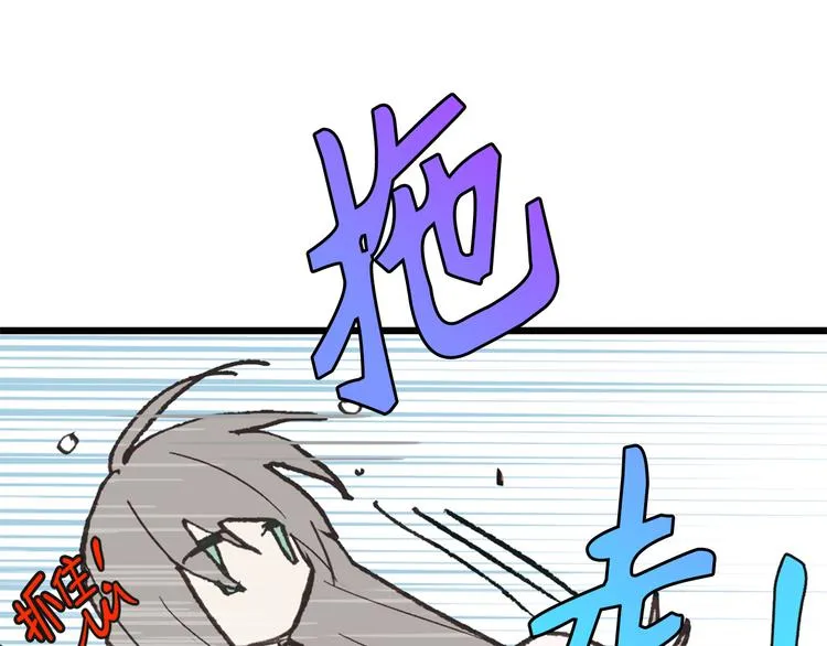 第3话 神殿苦力被迫营业 第37页