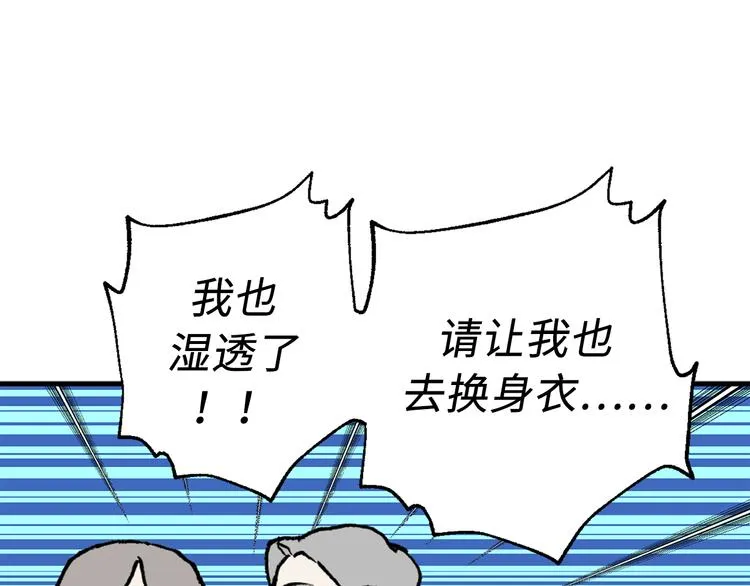 第3话 神殿苦力被迫营业 第39页