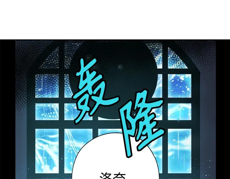 第3话 神殿苦力被迫营业 第47页