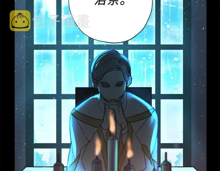第3话 神殿苦力被迫营业 第48页