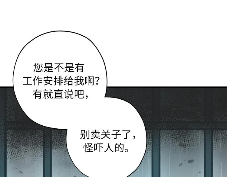 第3话 神殿苦力被迫营业 第52页