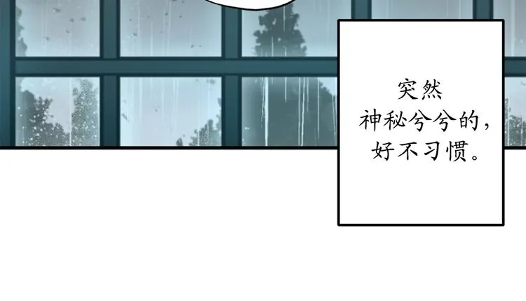 第3话 神殿苦力被迫营业 第53页