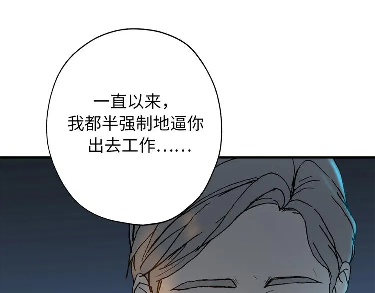 第3话 神殿苦力被迫营业 第54页