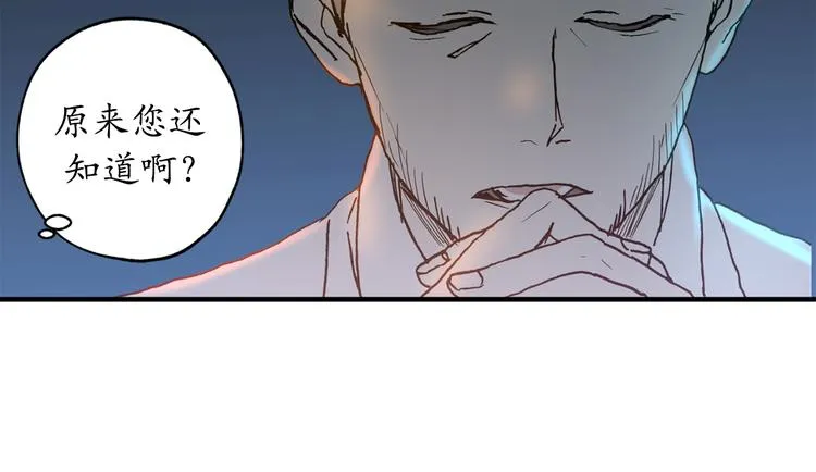 第3话 神殿苦力被迫营业 第55页