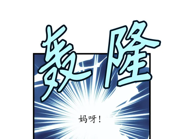 第3话 神殿苦力被迫营业 第56页