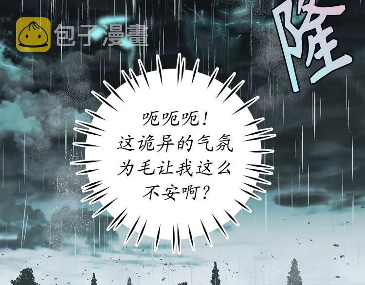 第3话 神殿苦力被迫营业 第60页