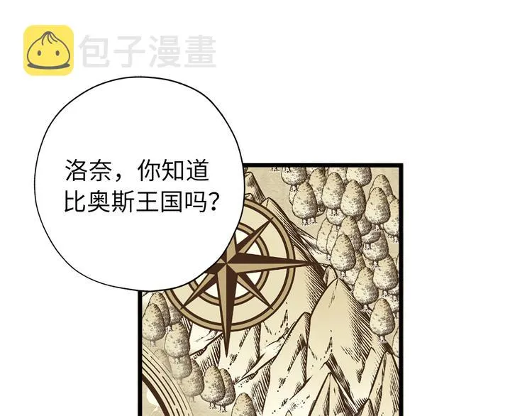 第3话 神殿苦力被迫营业 第62页