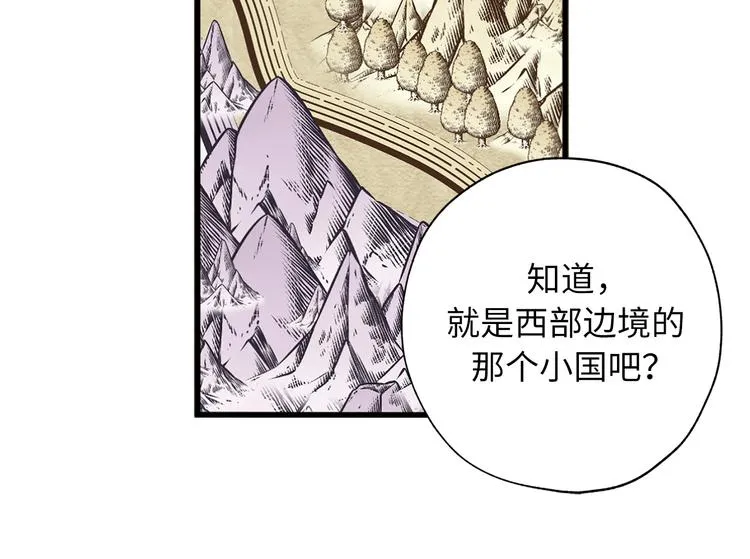 第3话 神殿苦力被迫营业 第63页