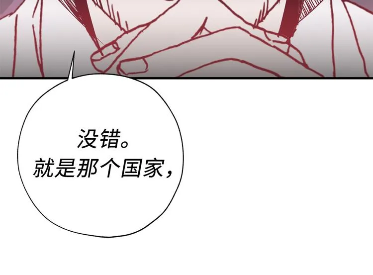 第3话 神殿苦力被迫营业 第65页