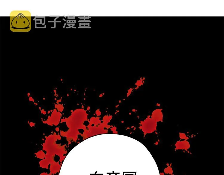 第3话 神殿苦力被迫营业 第66页