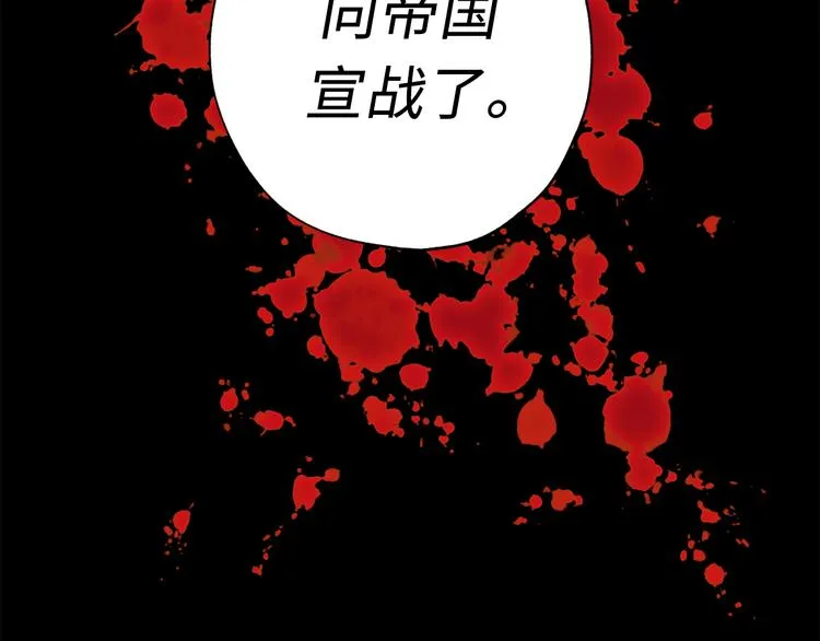 第3话 神殿苦力被迫营业 第67页
