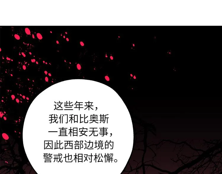 第3话 神殿苦力被迫营业 第72页