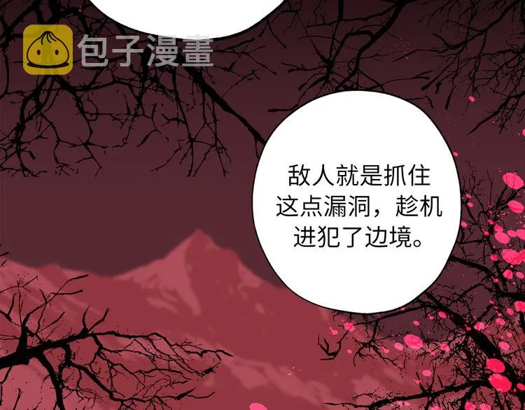 第3话 神殿苦力被迫营业 第73页