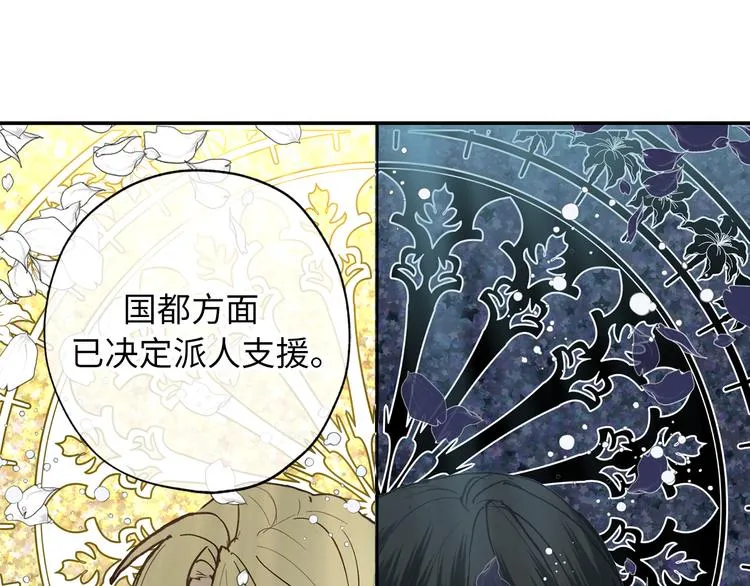 第3话 神殿苦力被迫营业 第77页