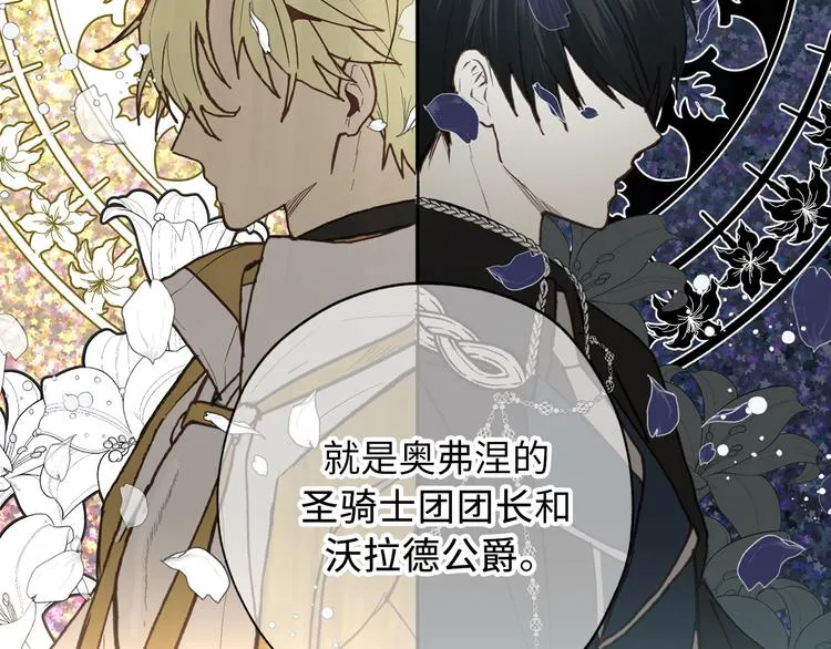 第3话 神殿苦力被迫营业 第78页