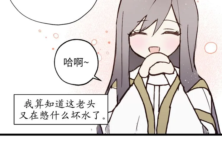 第3话 神殿苦力被迫营业 第84页