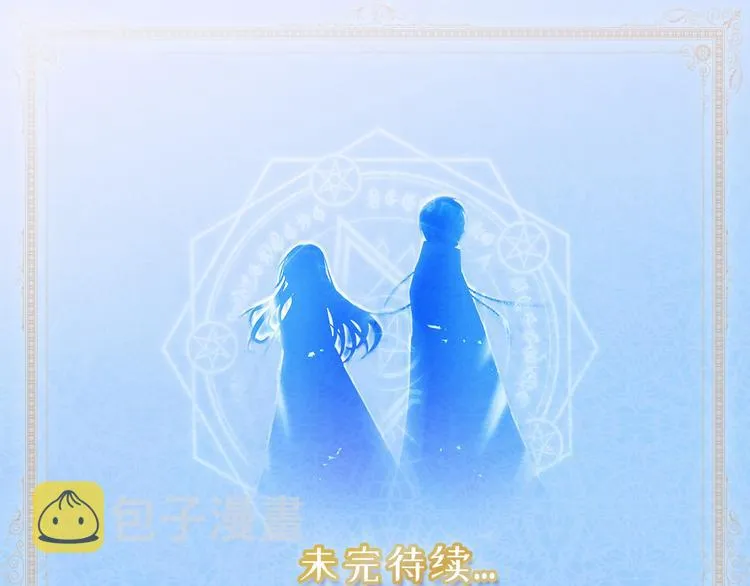 第3话 神殿苦力被迫营业 第85页