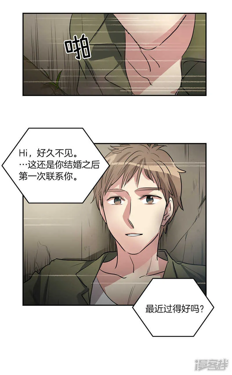 第206话 幸福的我们 第2页