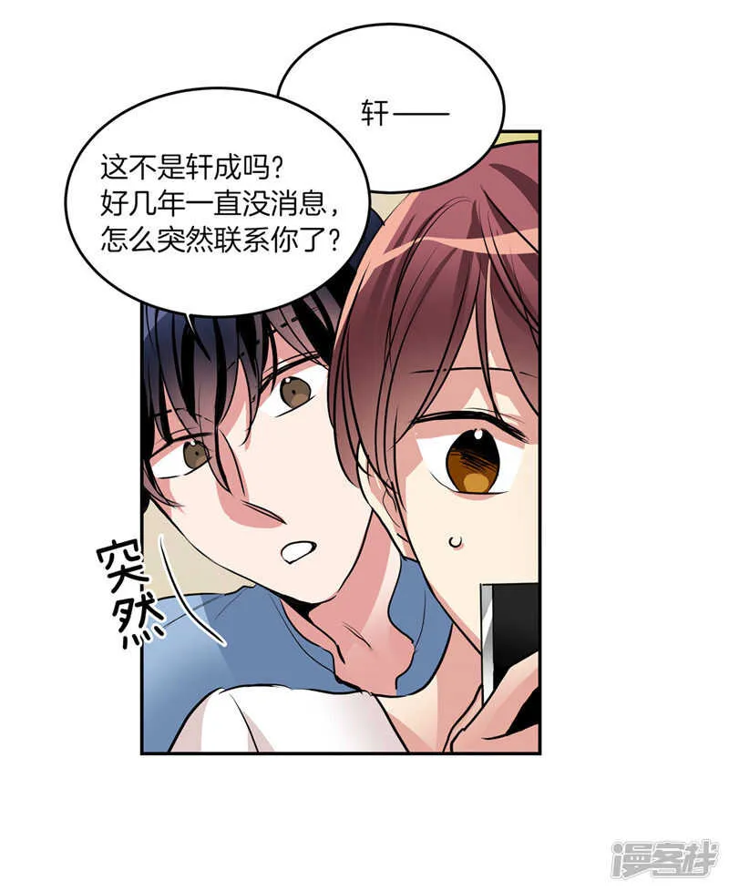 第206话 幸福的我们 第3页