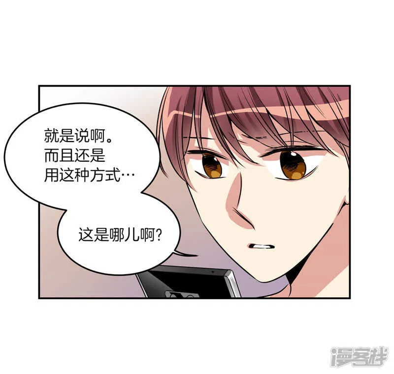 第206话 幸福的我们 第4页