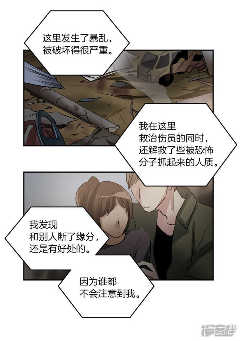 第206话 幸福的我们 第6页