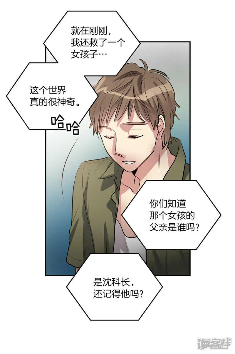 第206话 幸福的我们 第7页