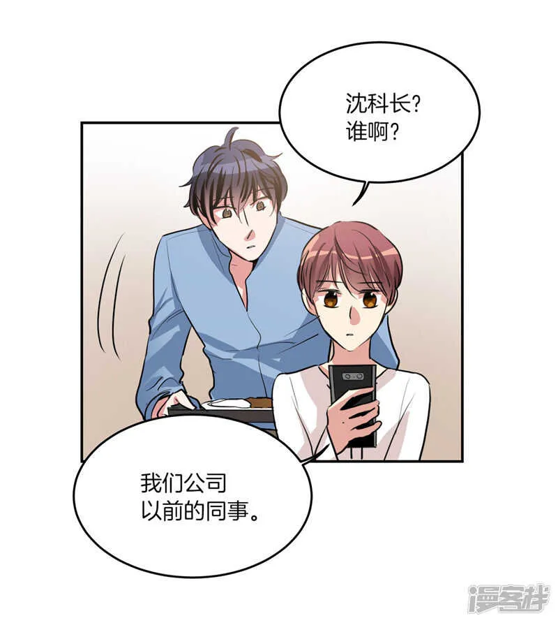 第206话 幸福的我们 第8页