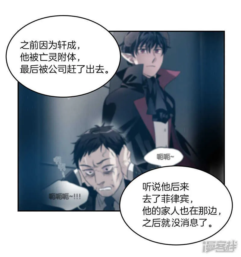 第206话 幸福的我们 第9页