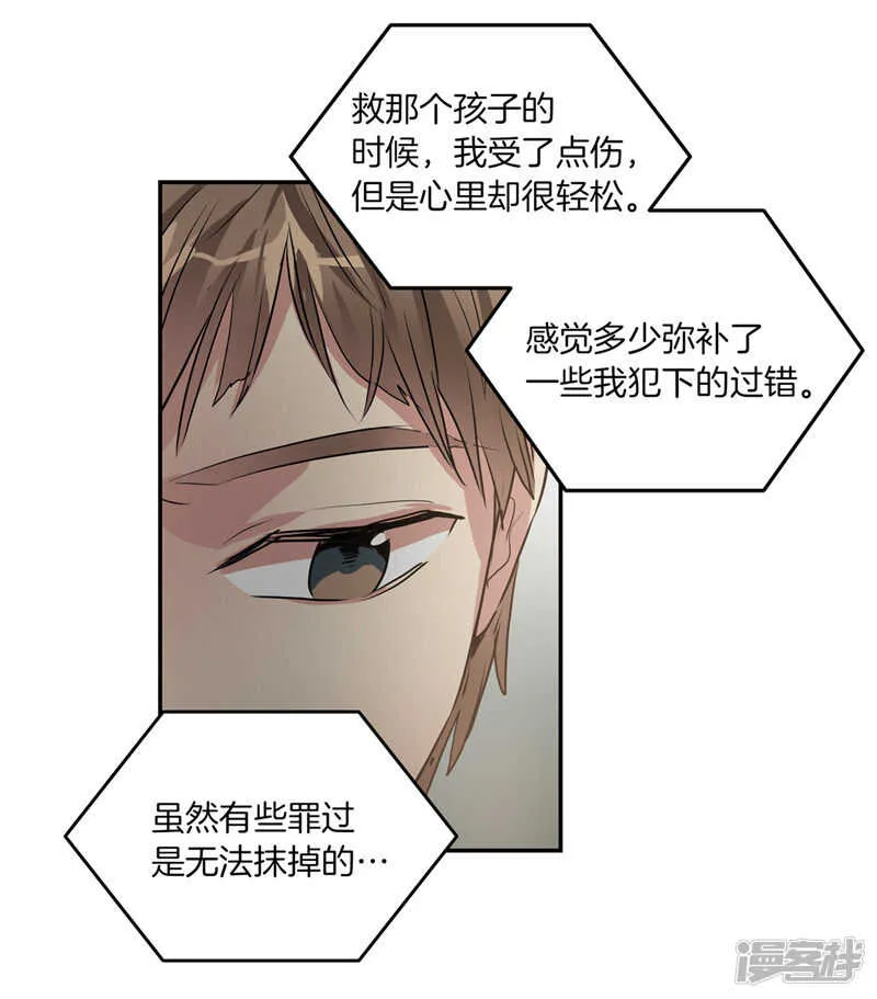 第206话 幸福的我们 第10页